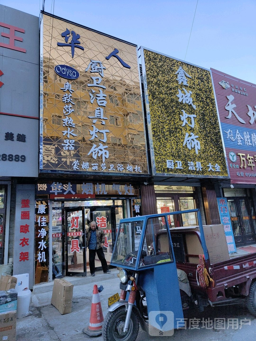 鑫城灯饰
