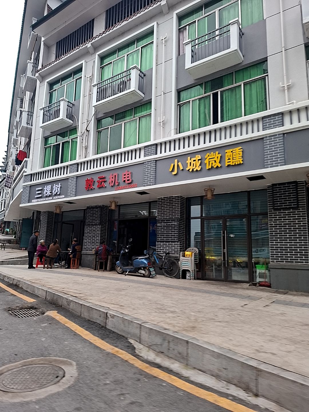 小城微醺烧烤