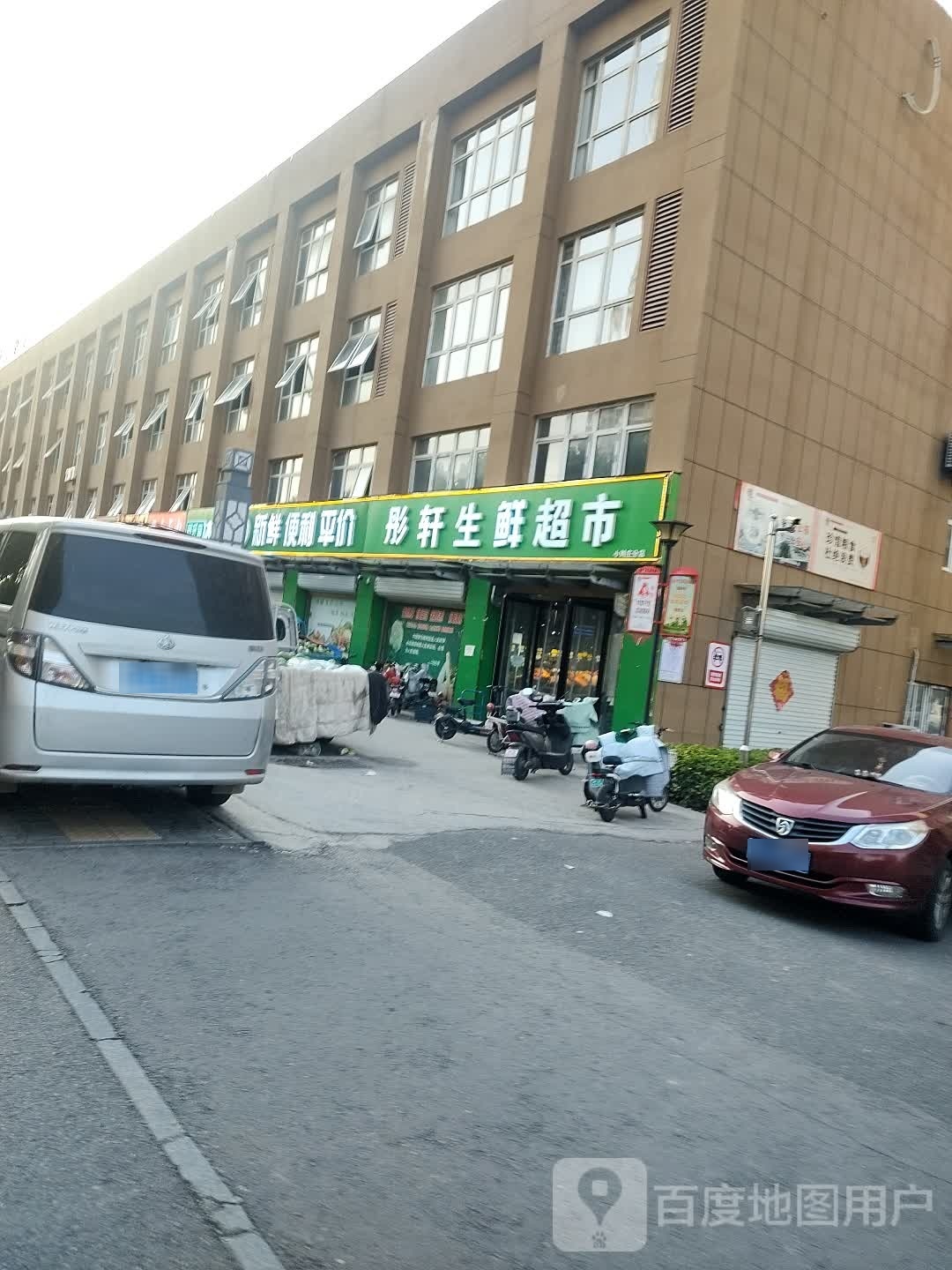 彤缘生活超市(小刘庄分店)