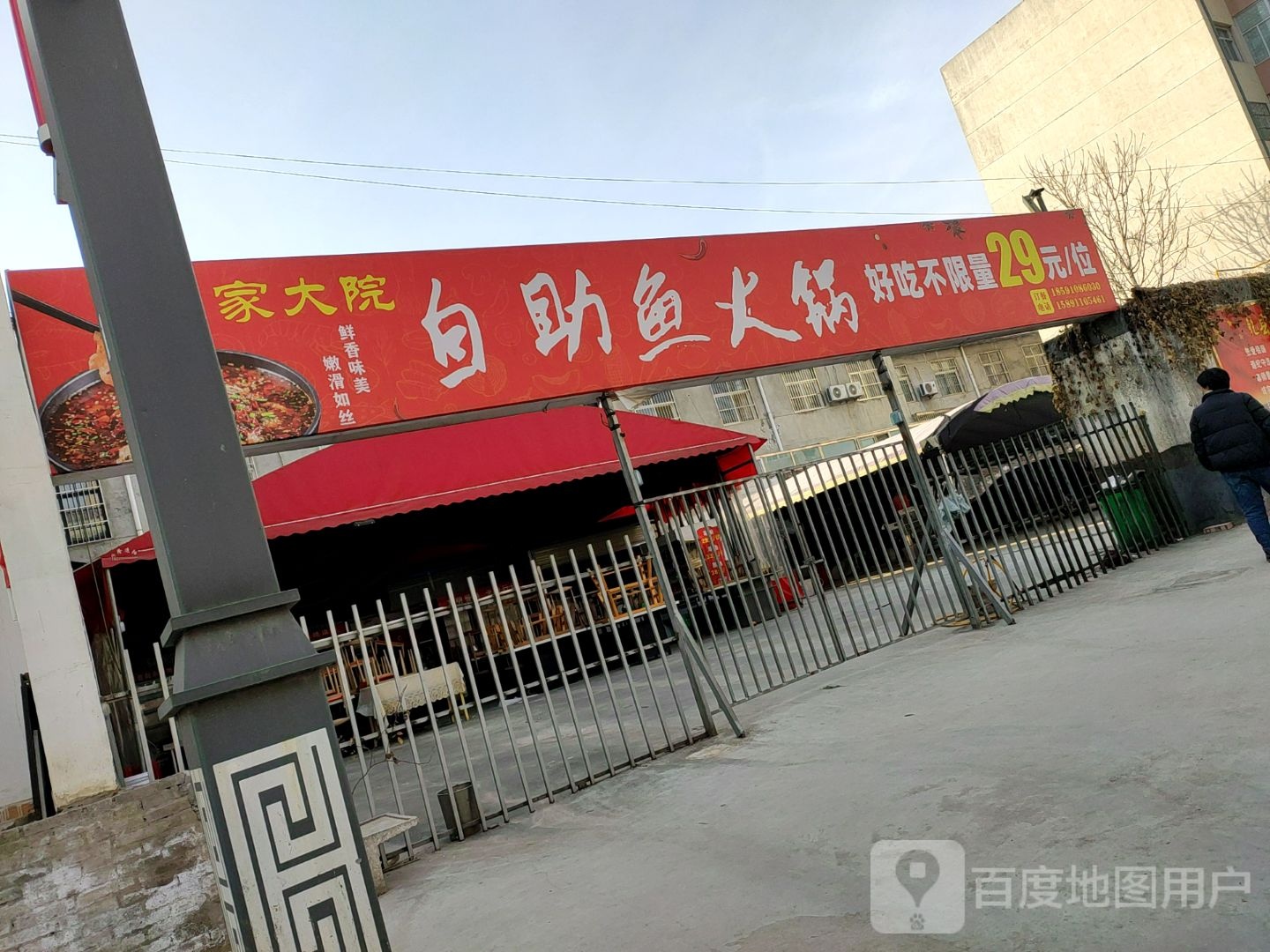 师家大院