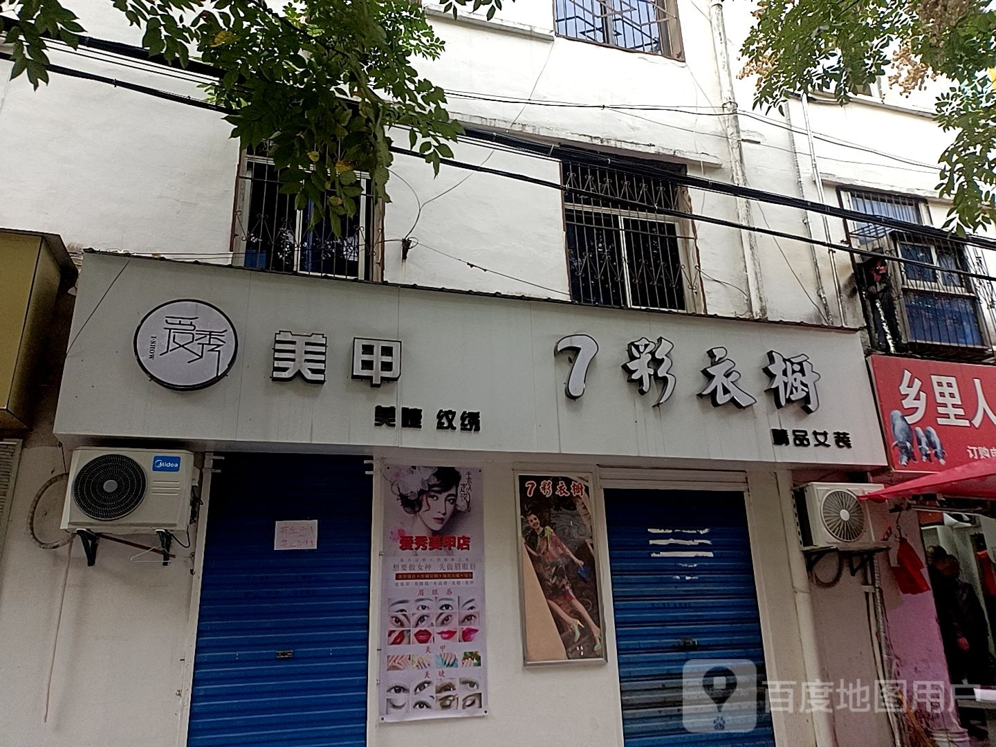 美甲(珂洛丽连锁店)