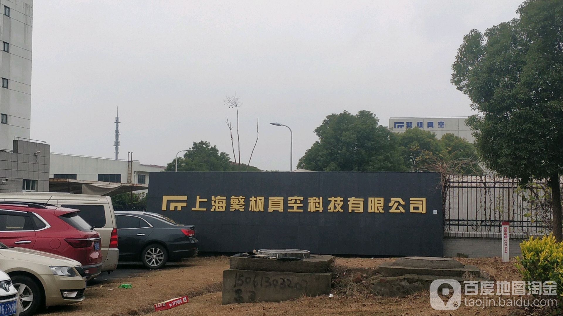 上海繁枫真空科技有限公司