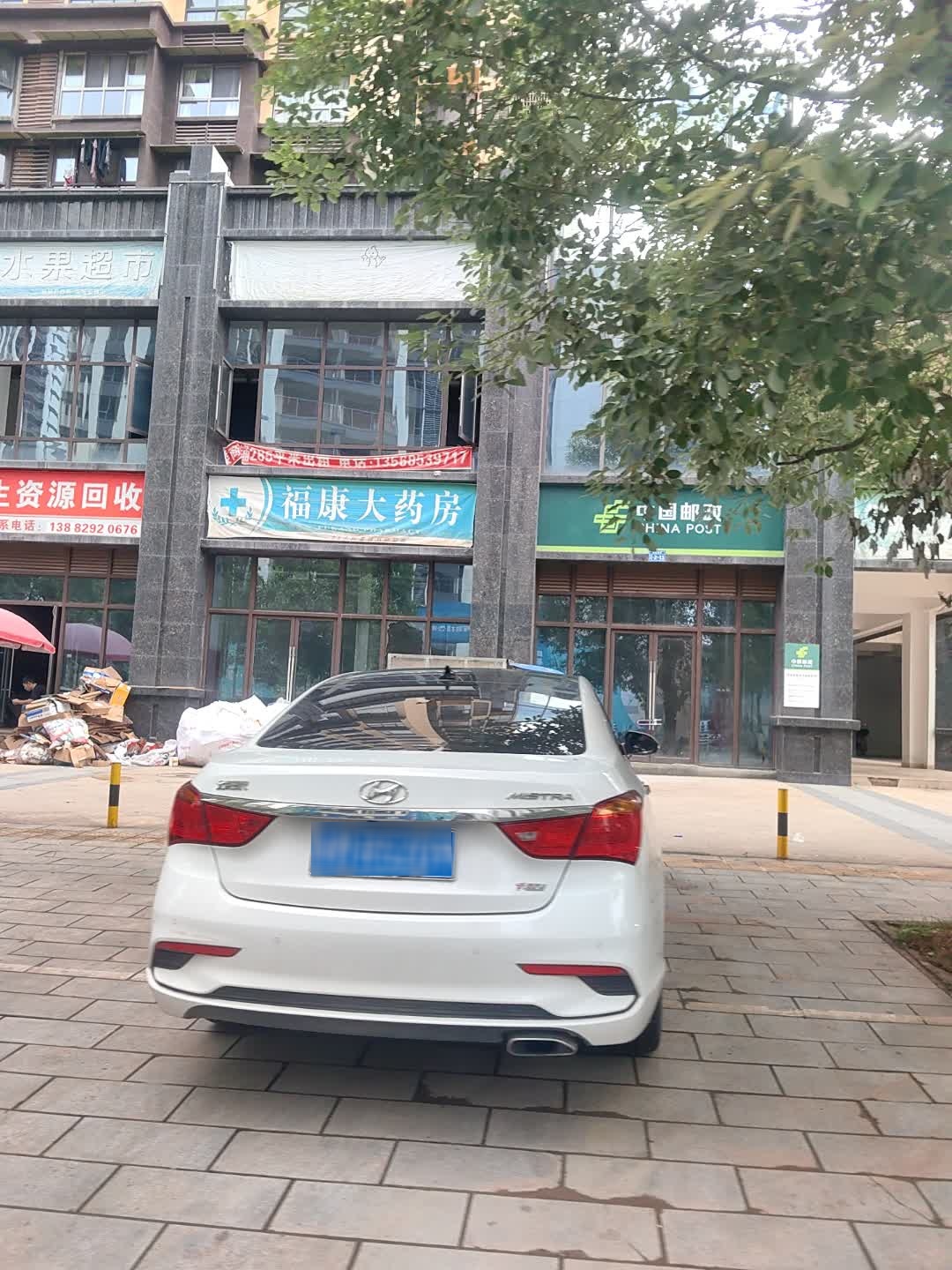 再生资源回收