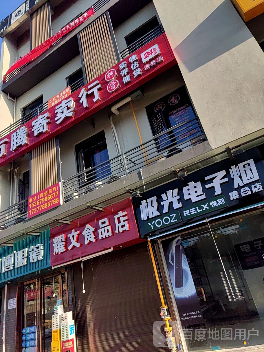 极光电子烟