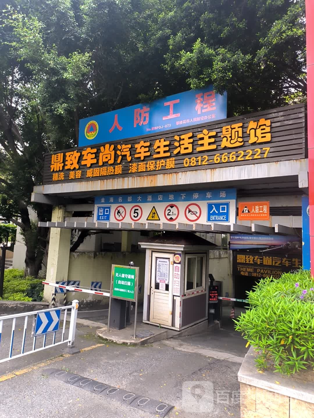 金海名都大酒店西北侧-停车场