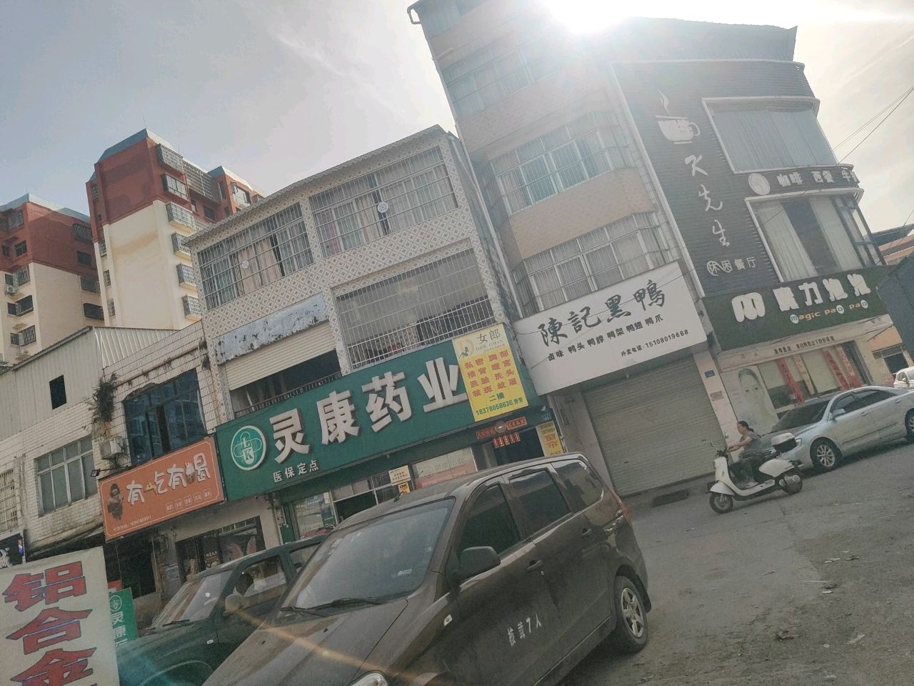 有吃有喝.手工披萨糖水店(东平店)