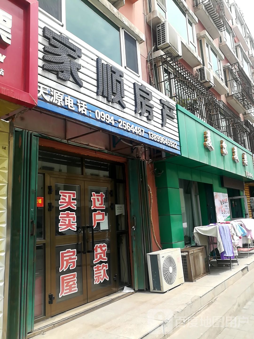 美林美姿(丽苑明珠店)