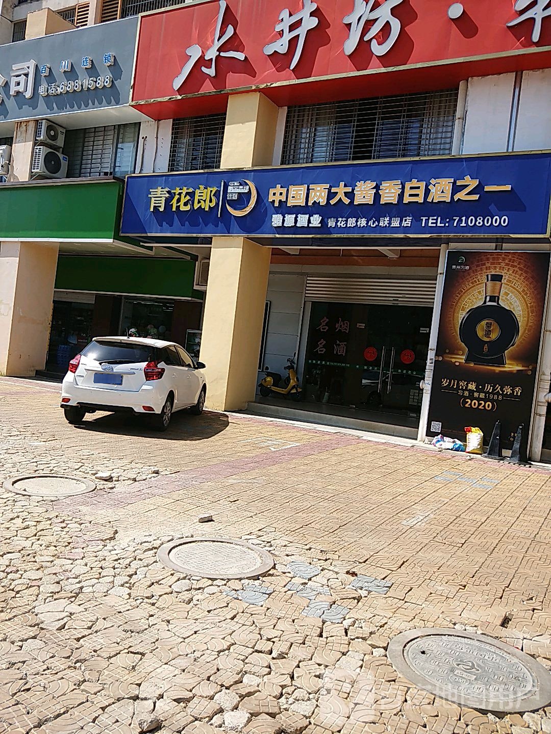 雅源酒业