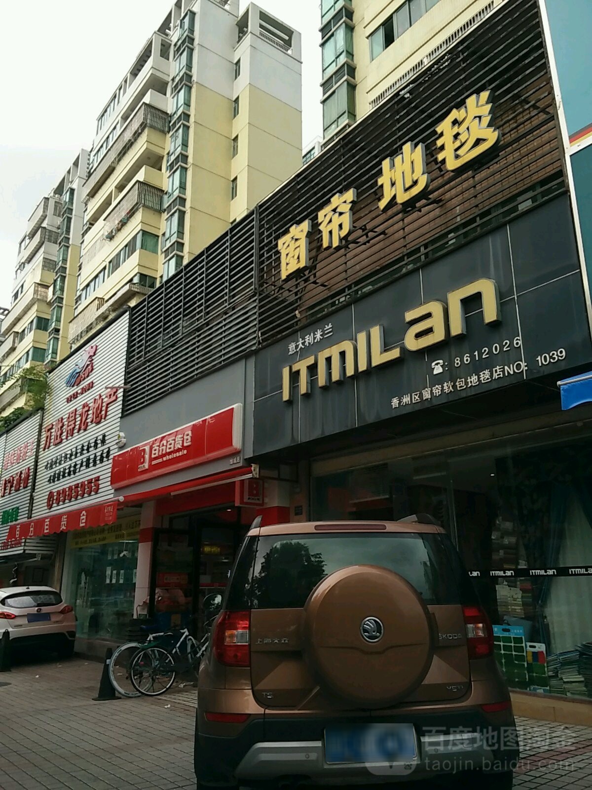 百分百货仓(绿城店)