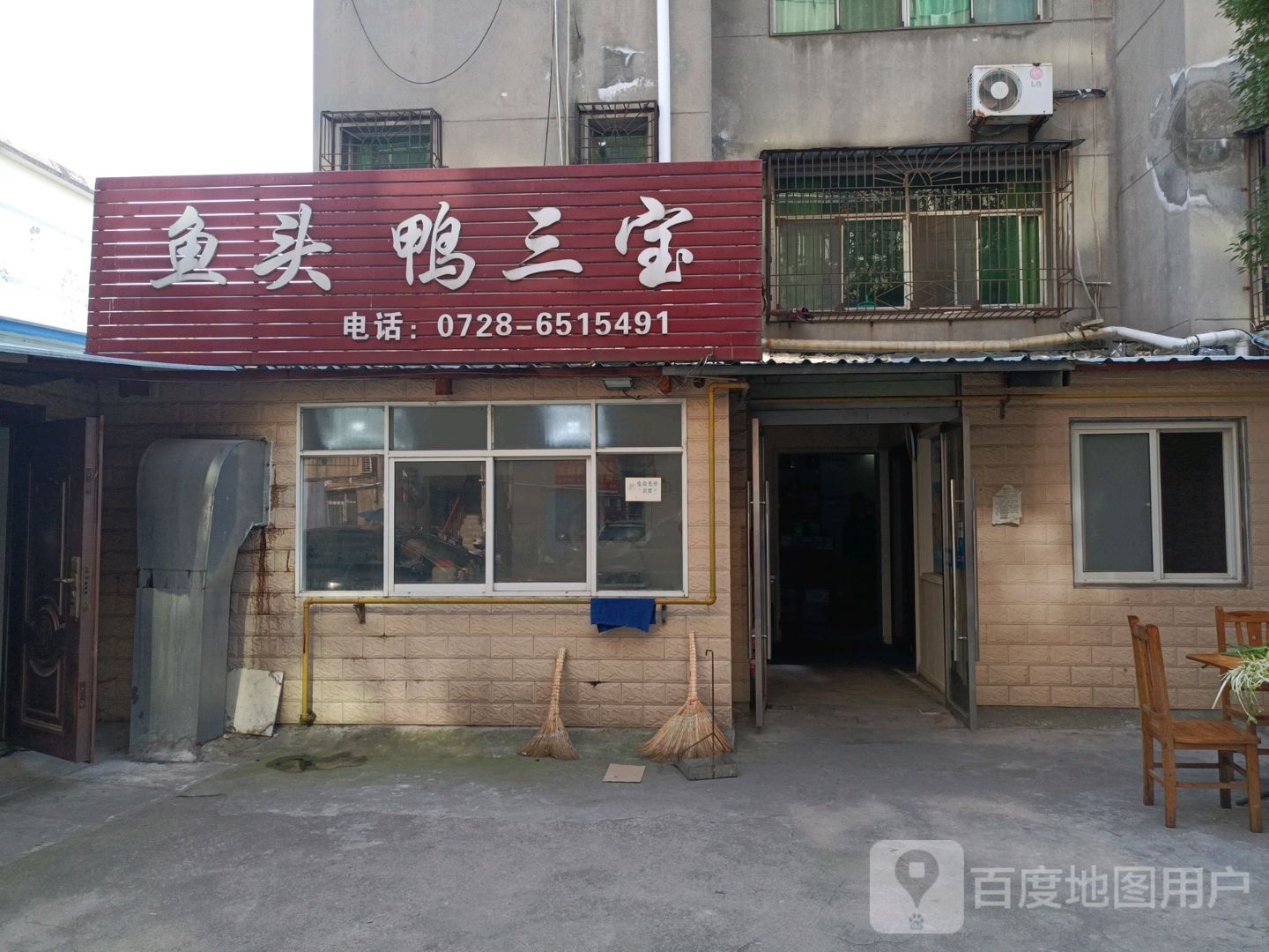 鱼头鸭三宝
