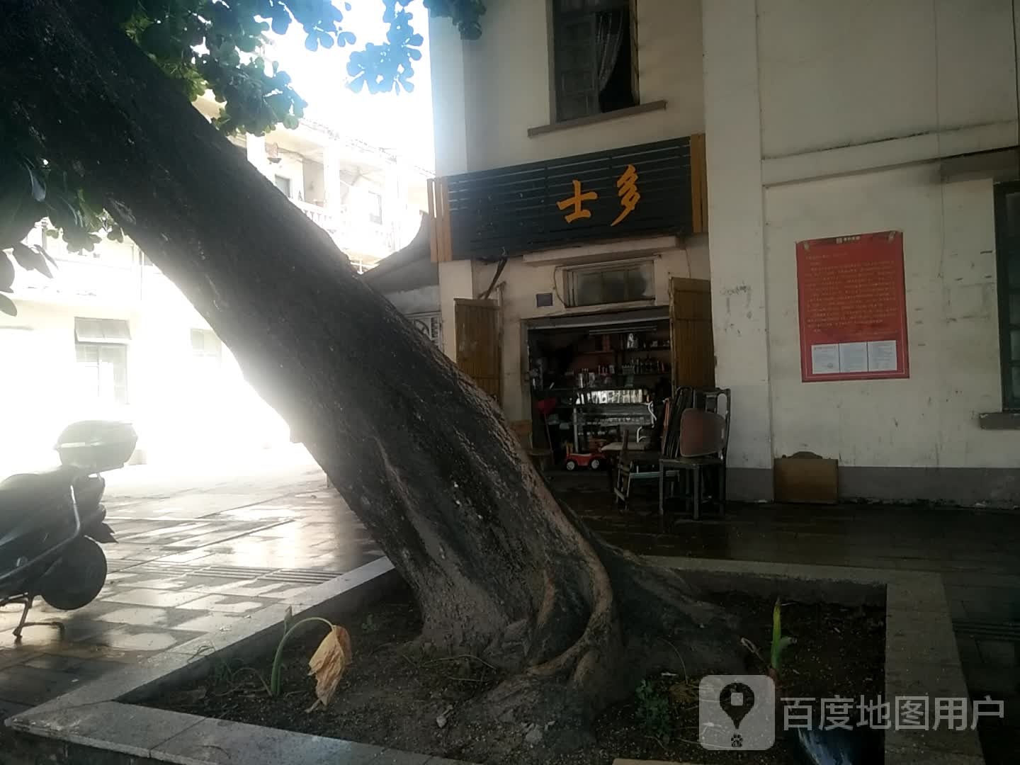 梅清士多
