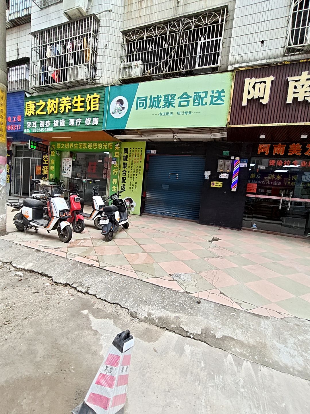 同城聚合配送(文明路店)