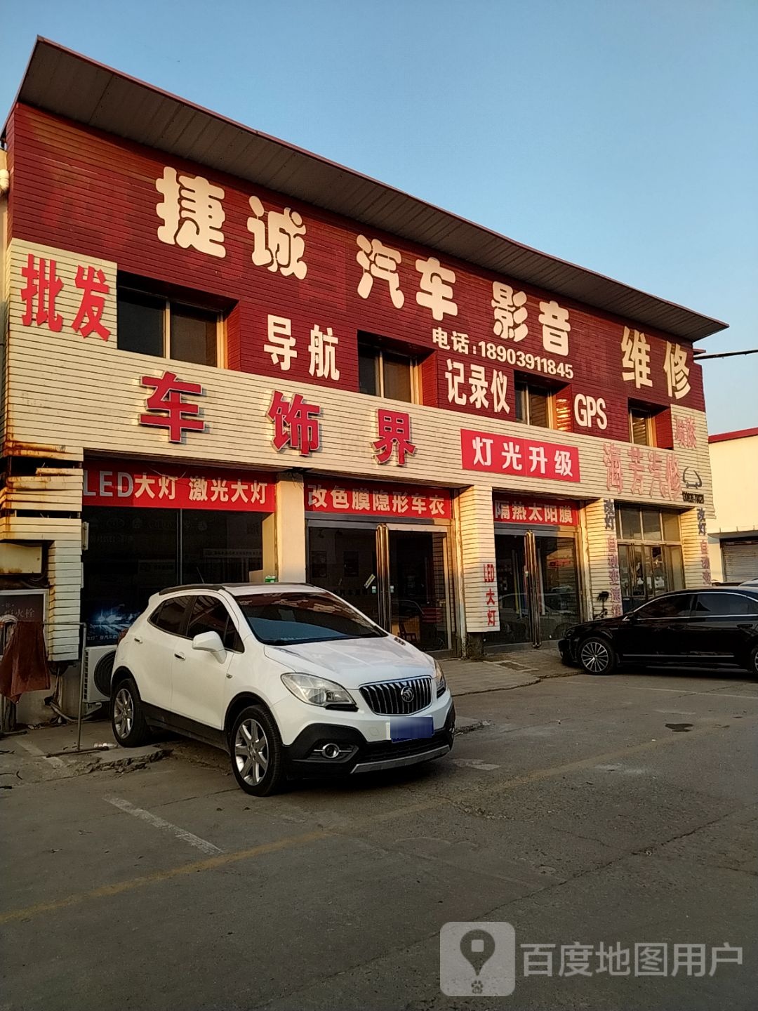 车饰界灯光升级(龙源路店)