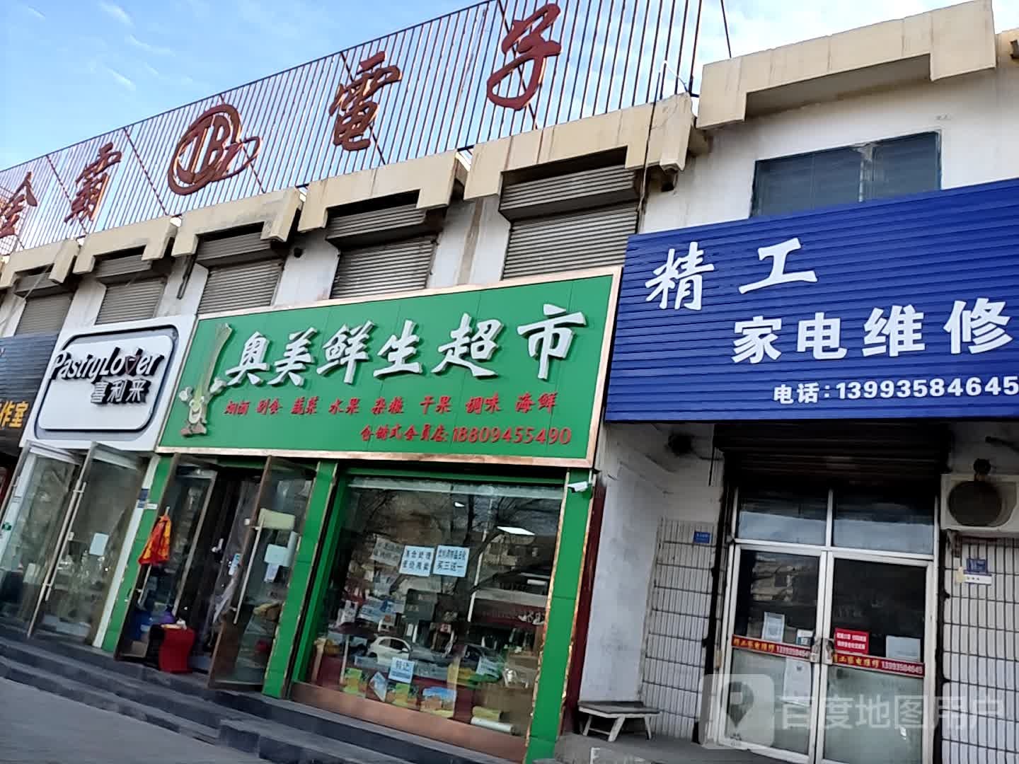 精宏工电维修(金川西路店)