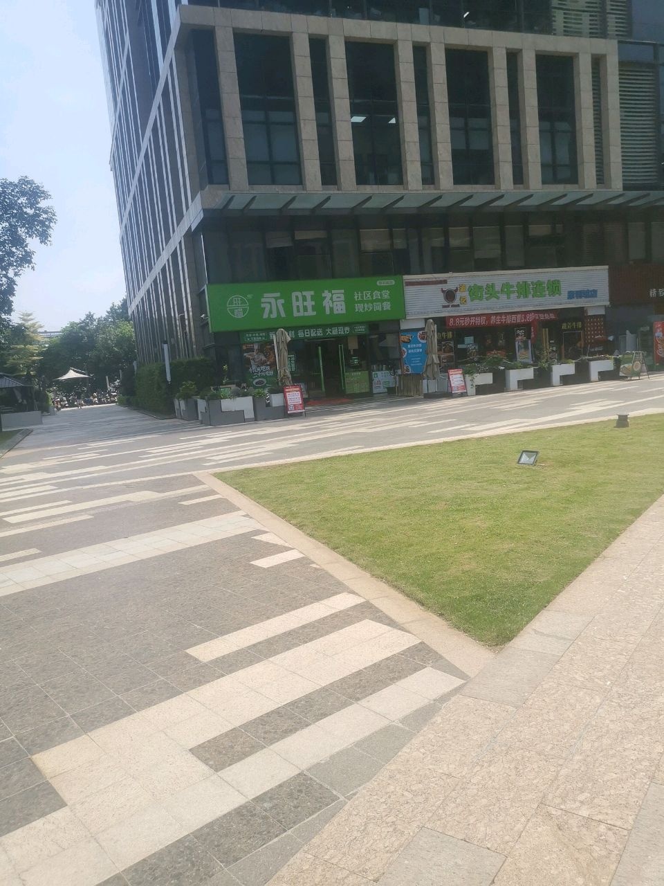 波记街角慢煎牛排连锁(康利城店)
