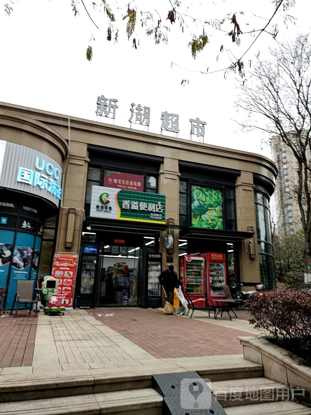 香溢时便利店(中东路店)