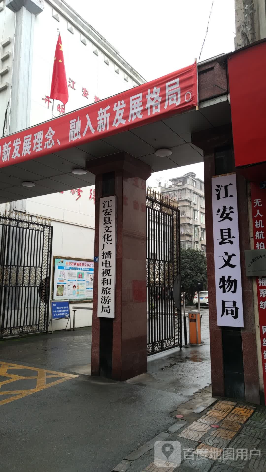 江安县文物局