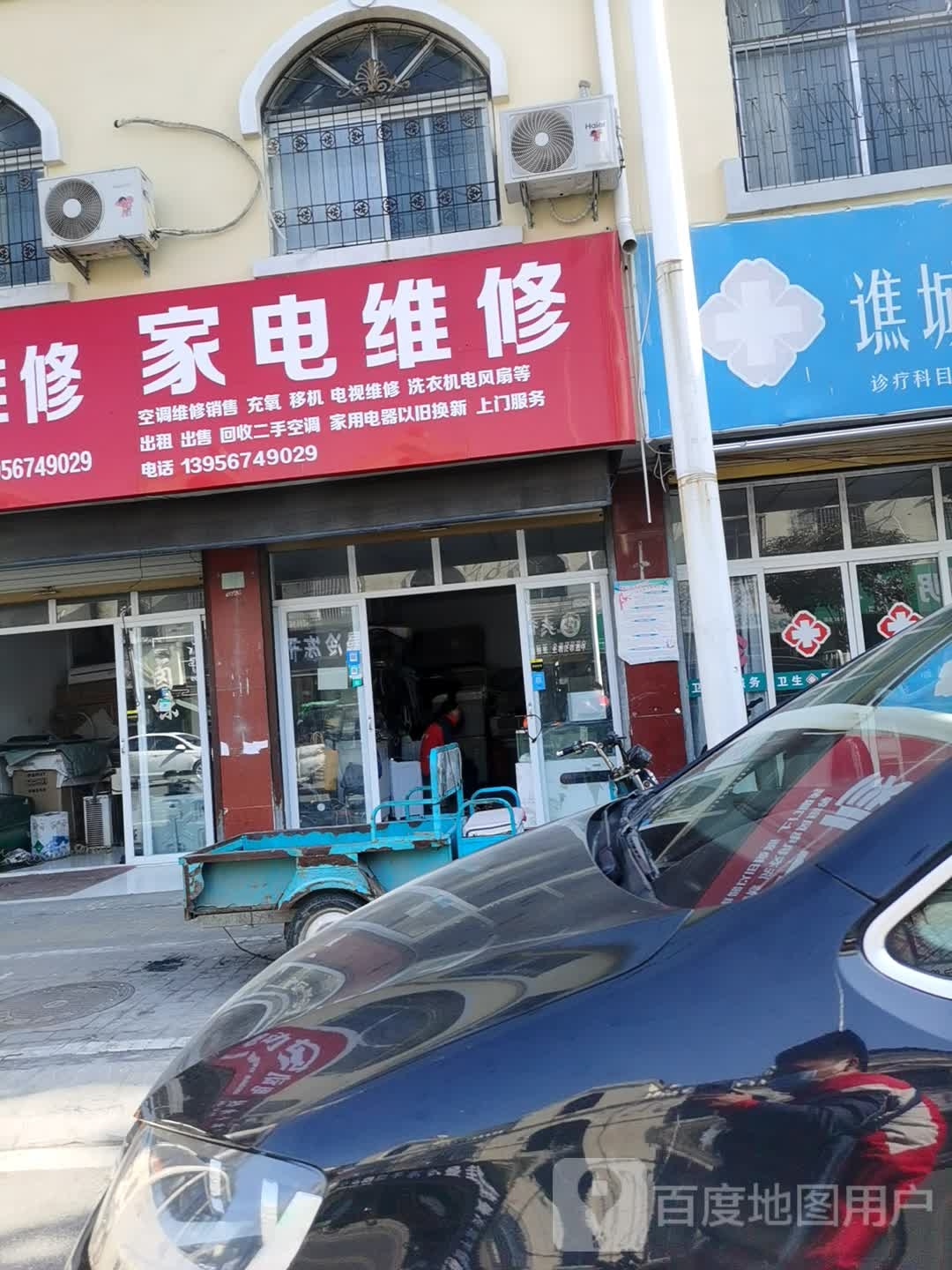 家店维修