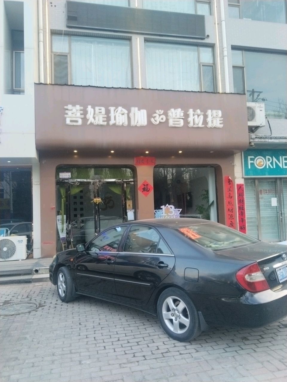 菩媞瑜伽普拉提