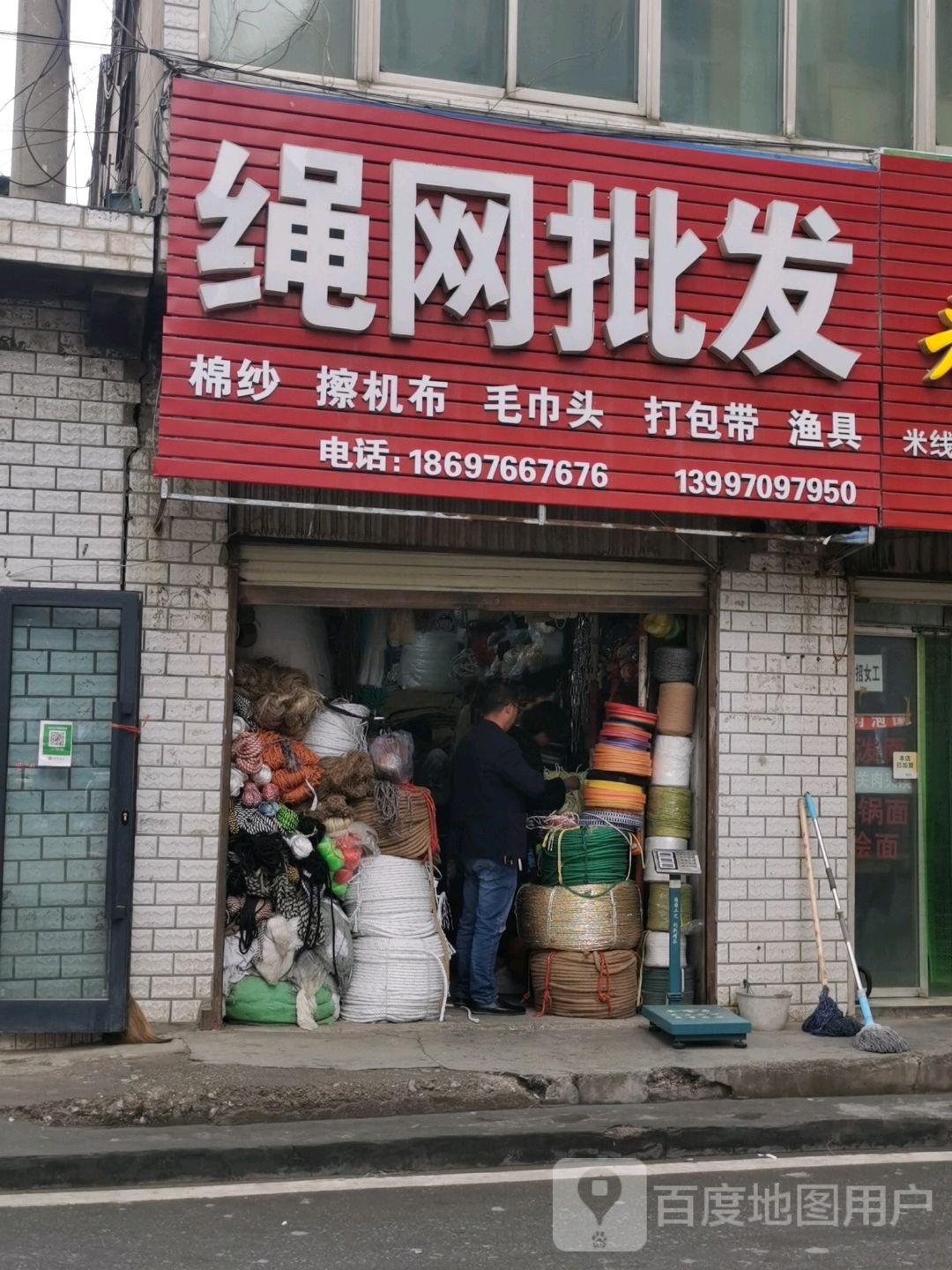 绳网批发