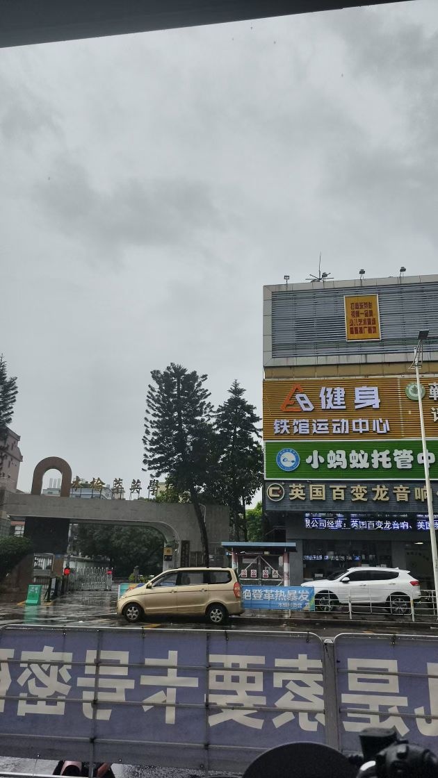 A8健身铁馆运动中心(常平社区店)