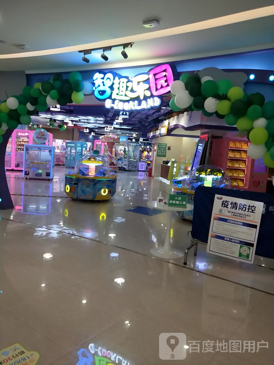 智趣乐园(兰亭·新都汇店)