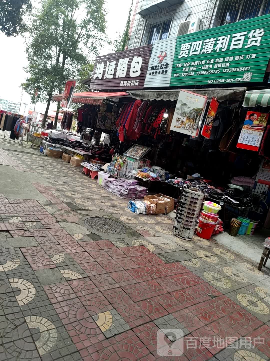 贾四薄利大百