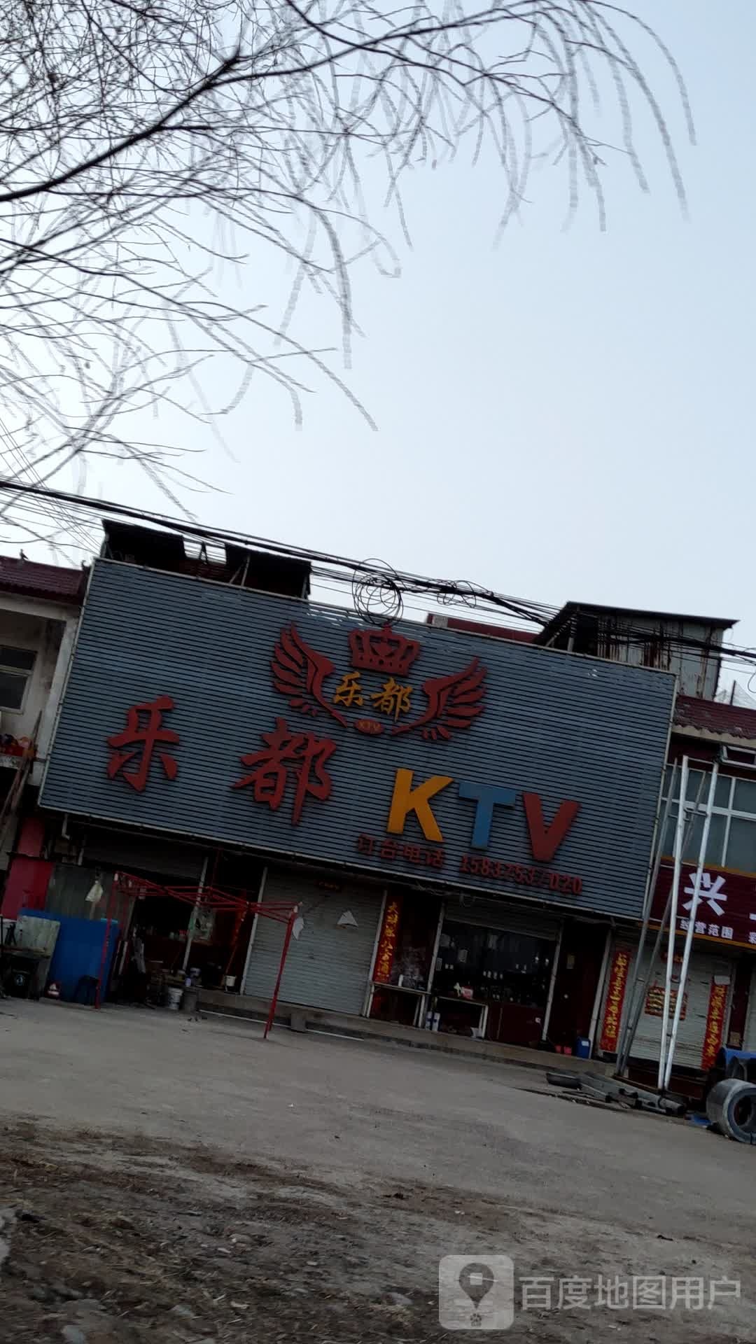 小乐KTV