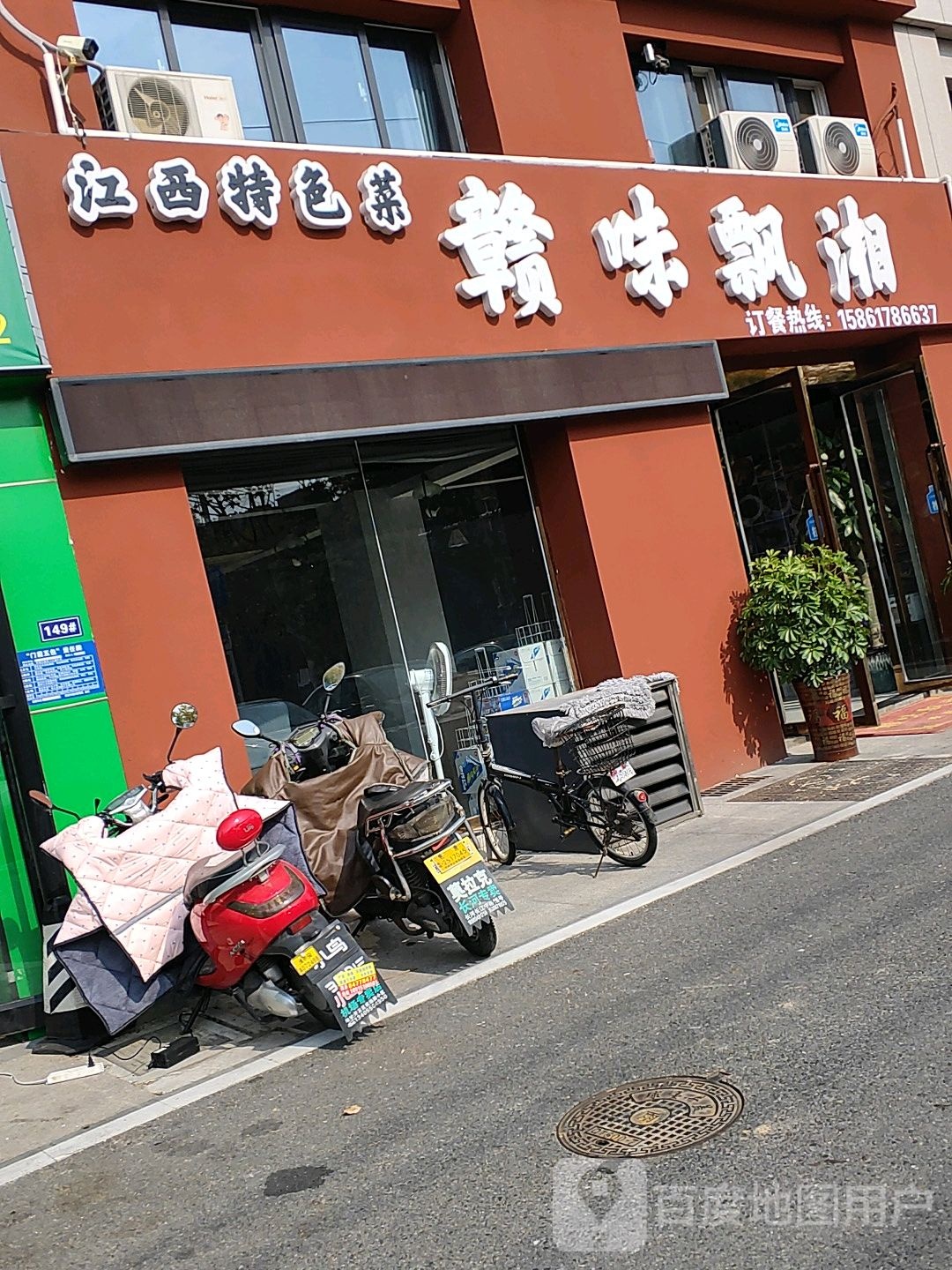 赣味飘香
