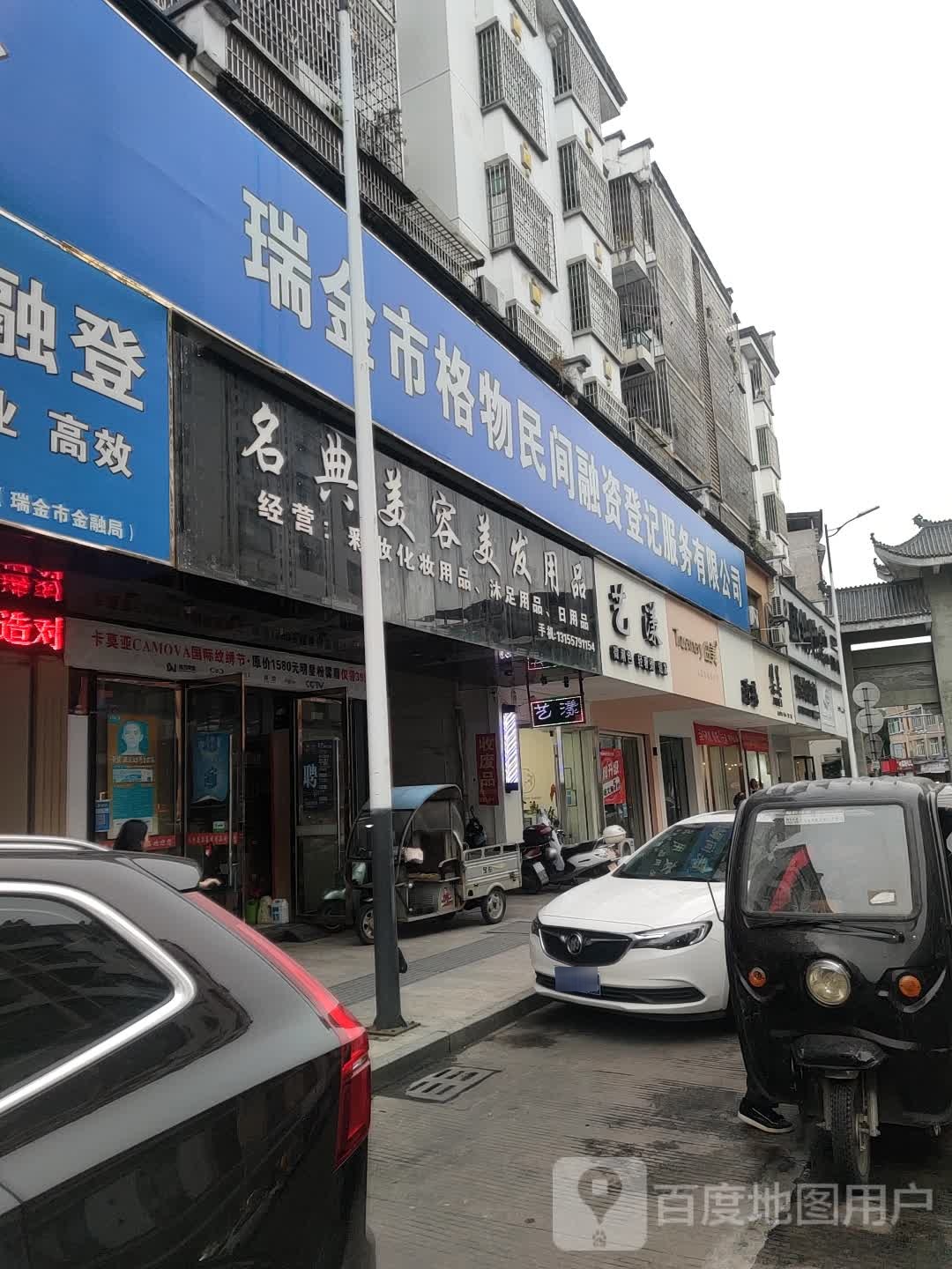 艺漾(京里·中央大街店)