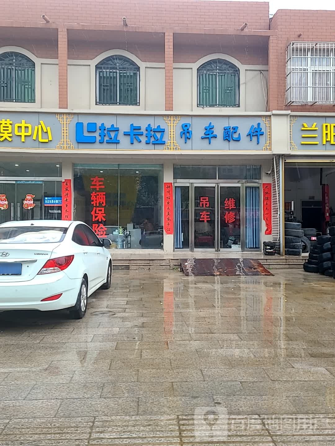 拉卡拉吊车配件