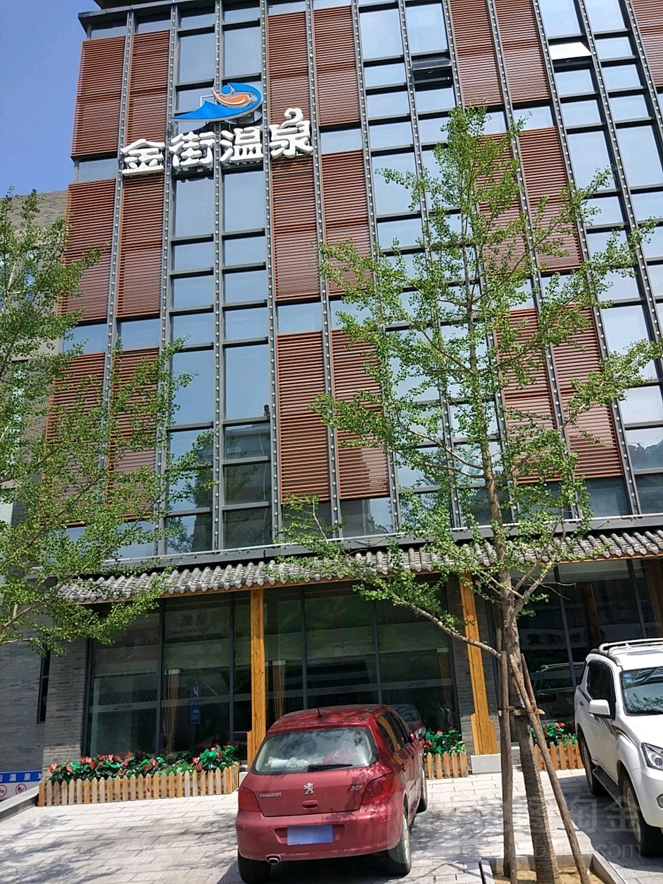 金街温泉