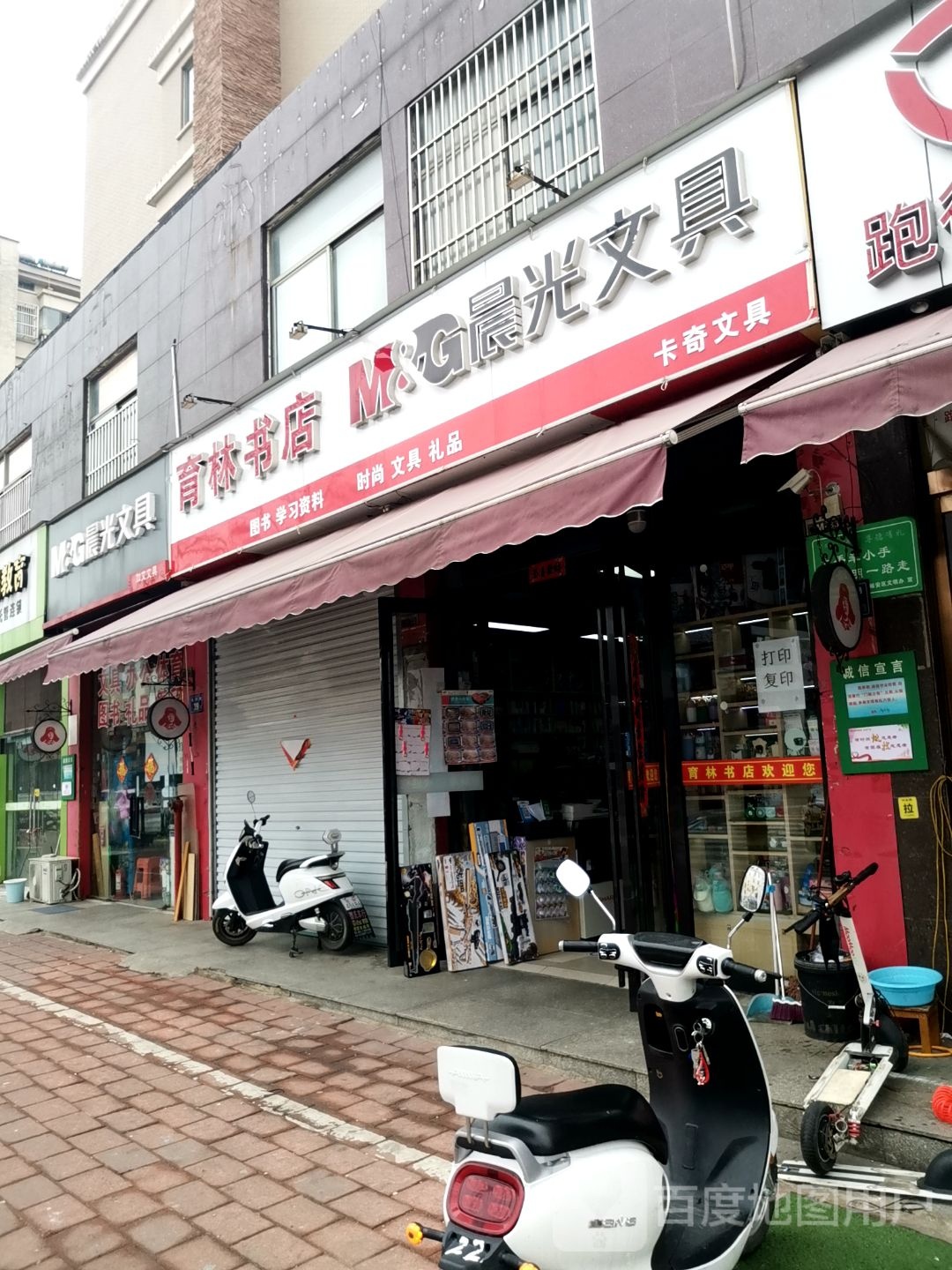 玉林书店