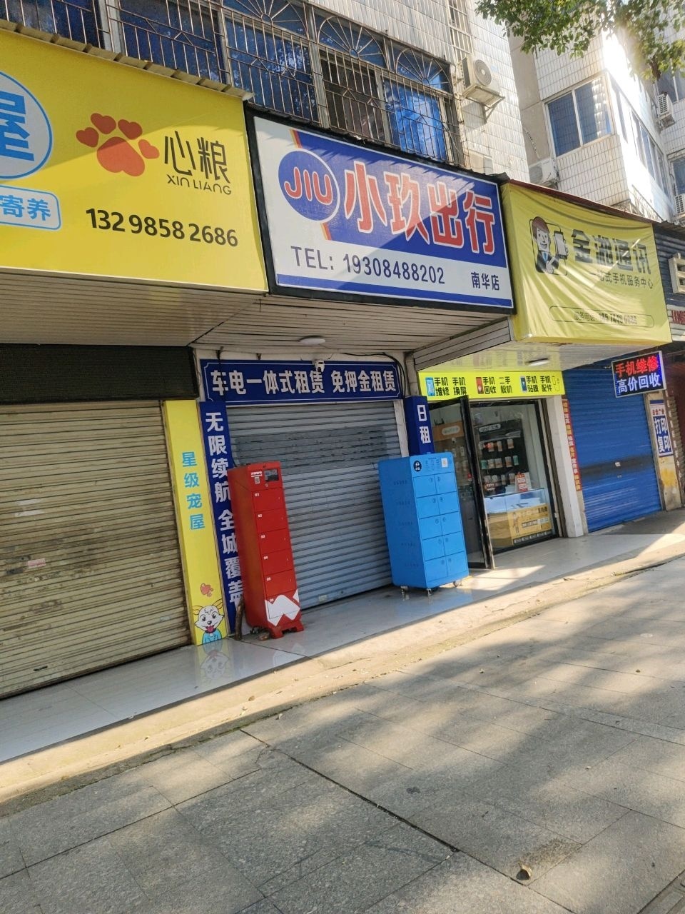 金湘通讯