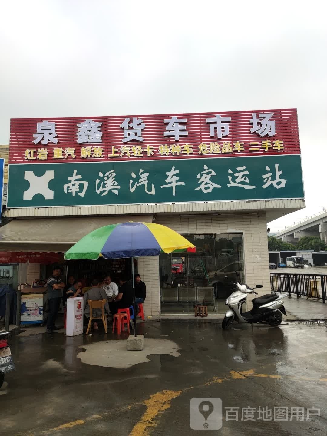 南溪汽车客运站