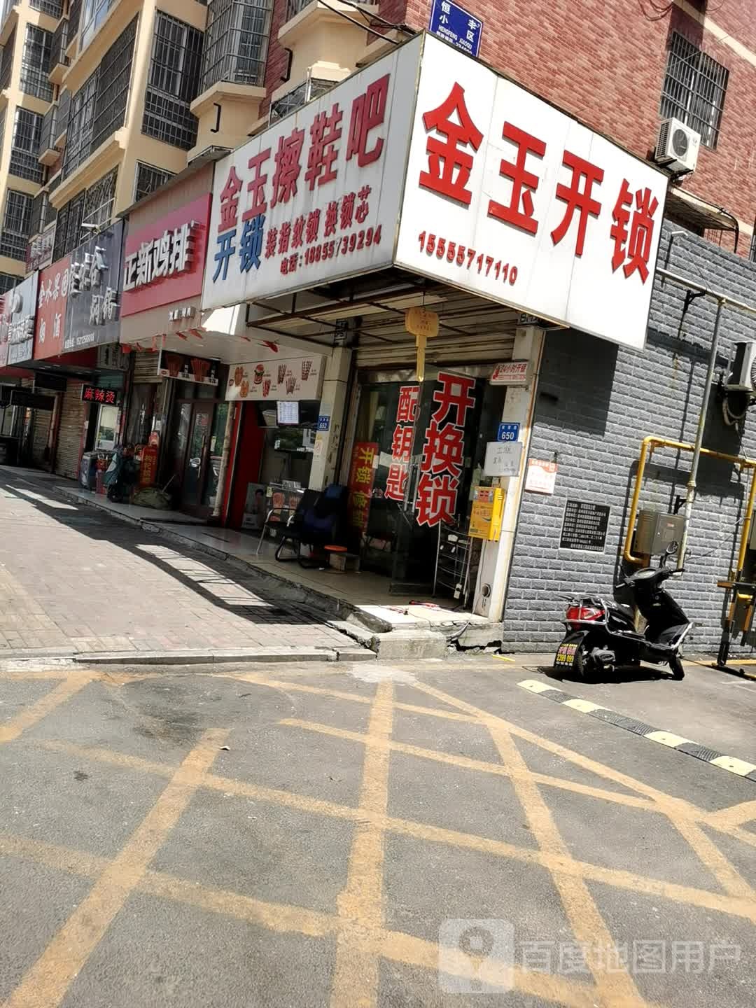 金玉开锁