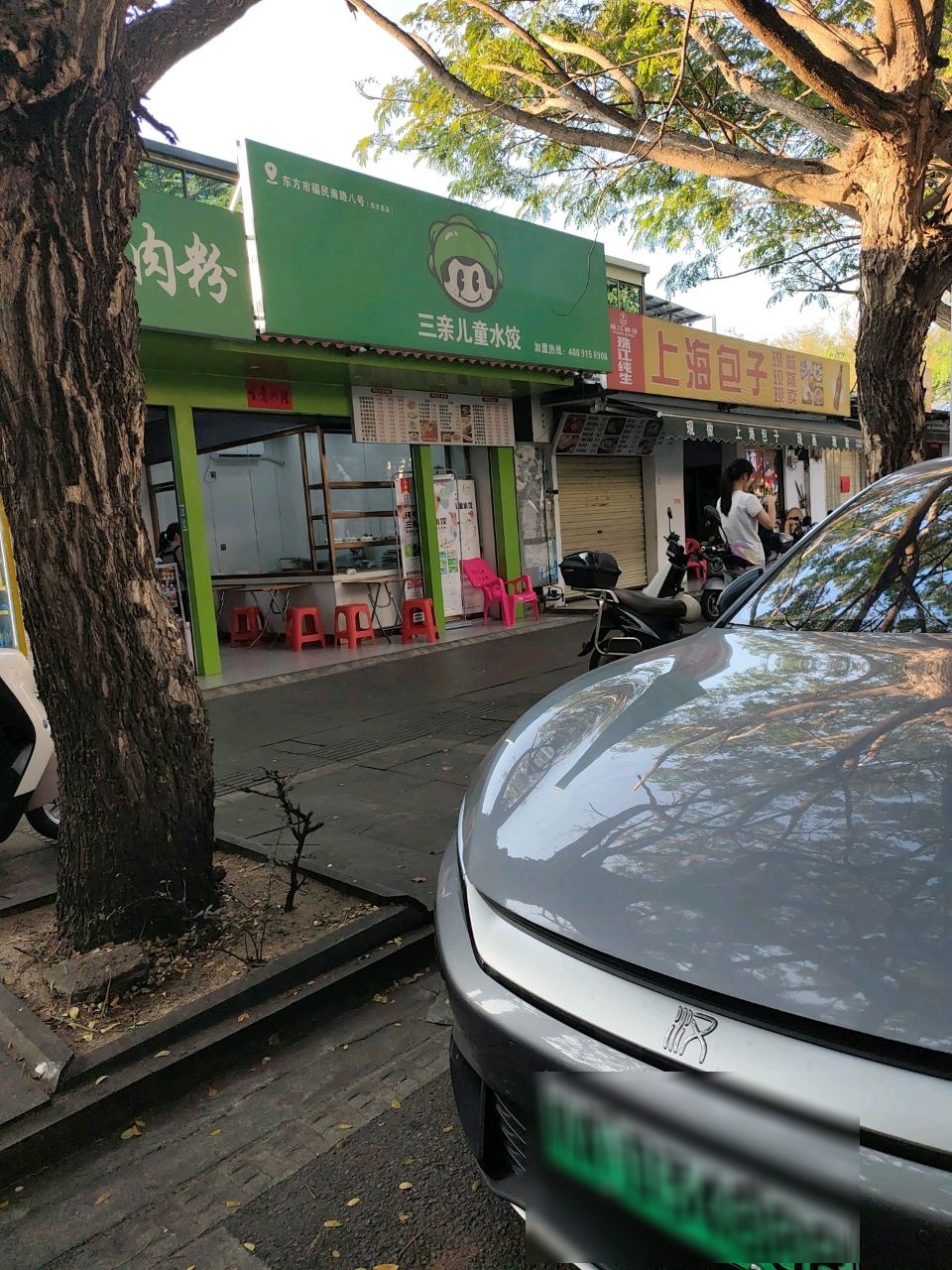 清真连江钱生上海包子