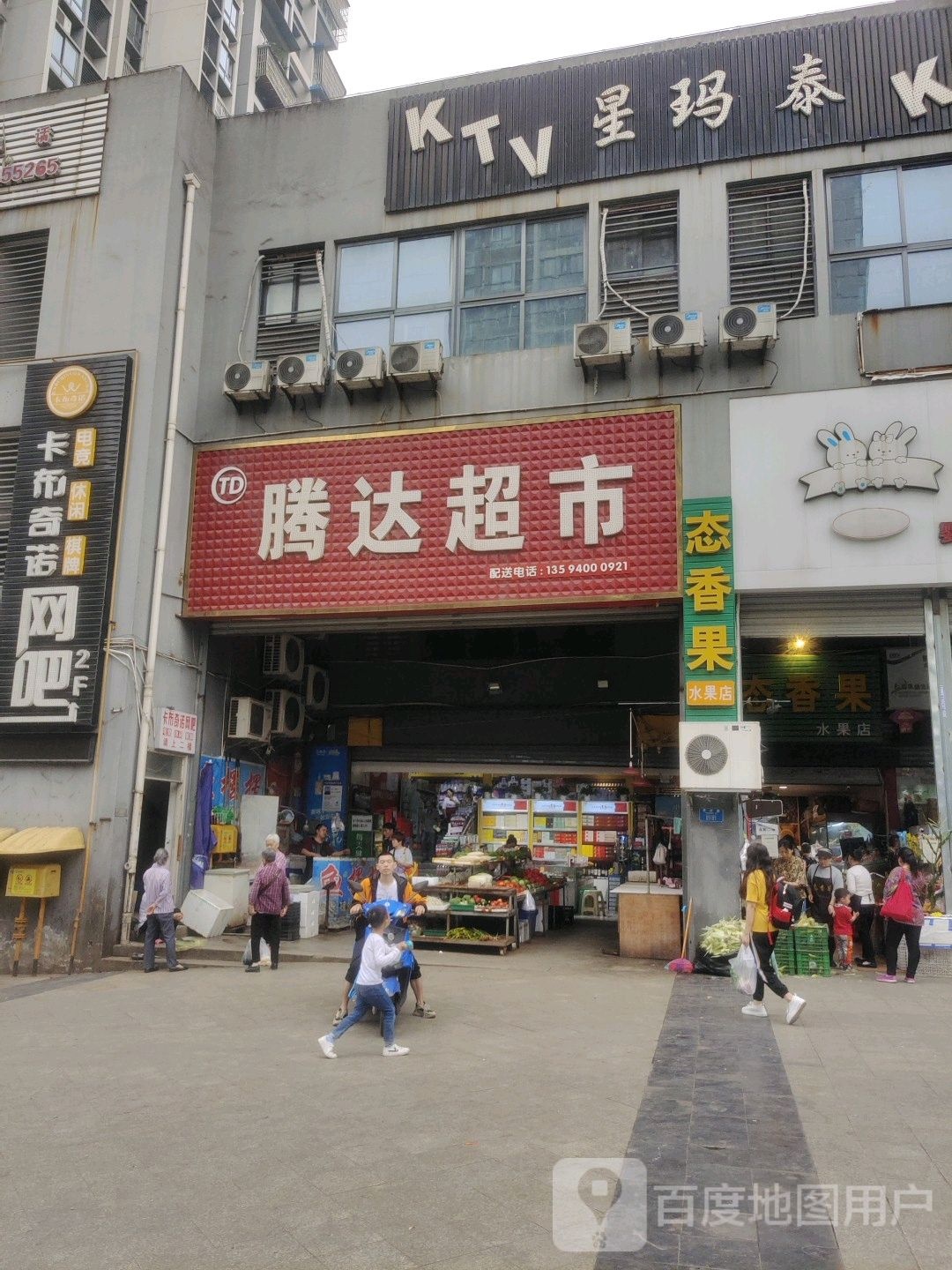 星玛泰主题KTV(华兴路店)
