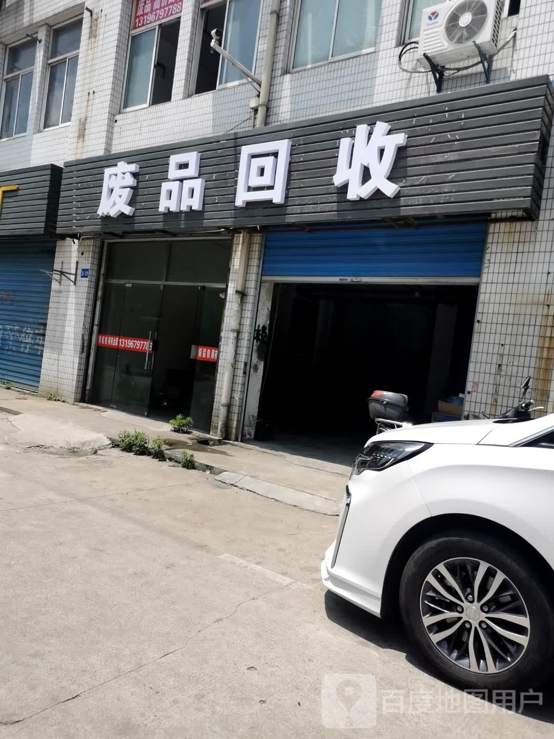 纸品回收