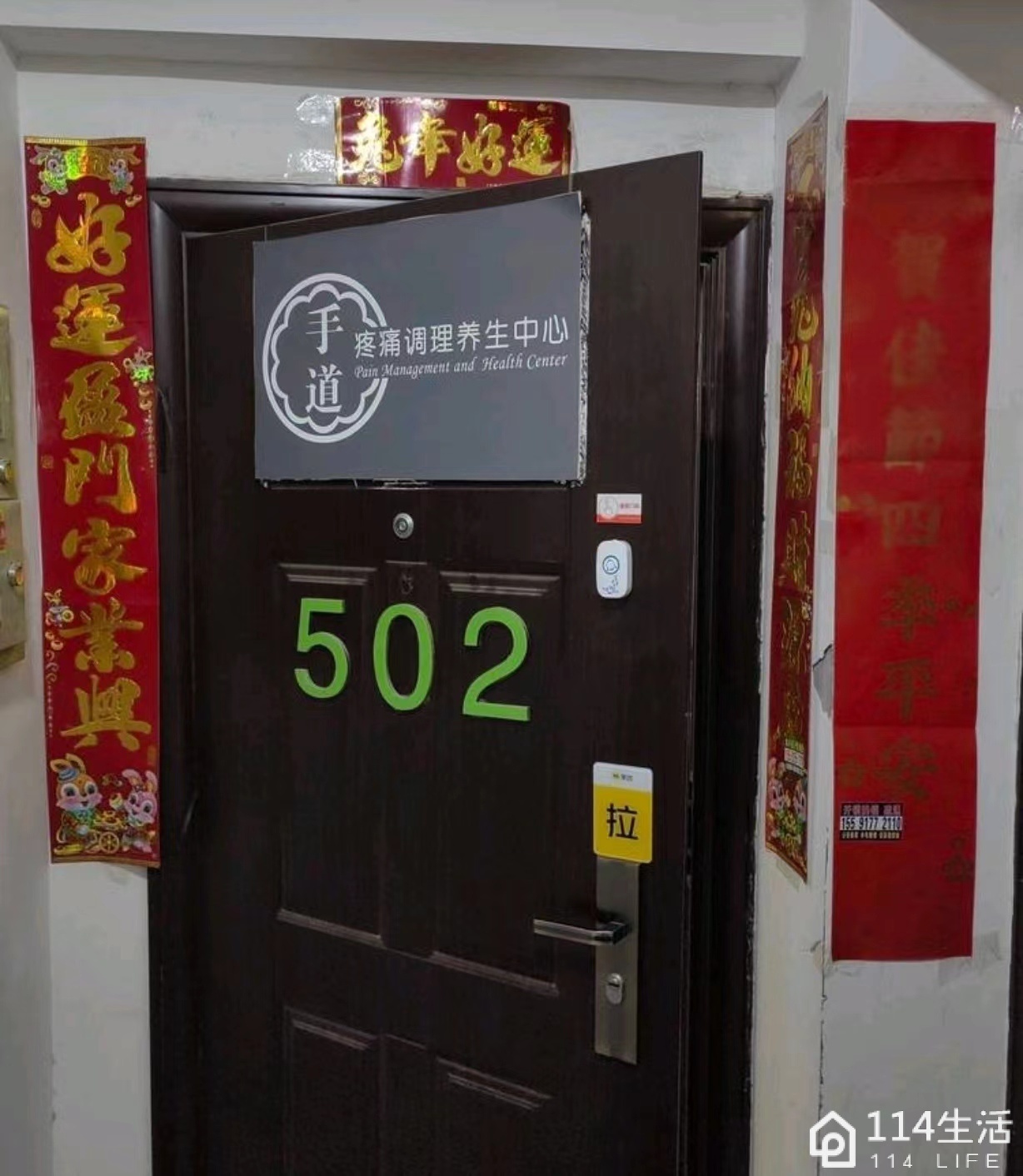手道推拿养生环境