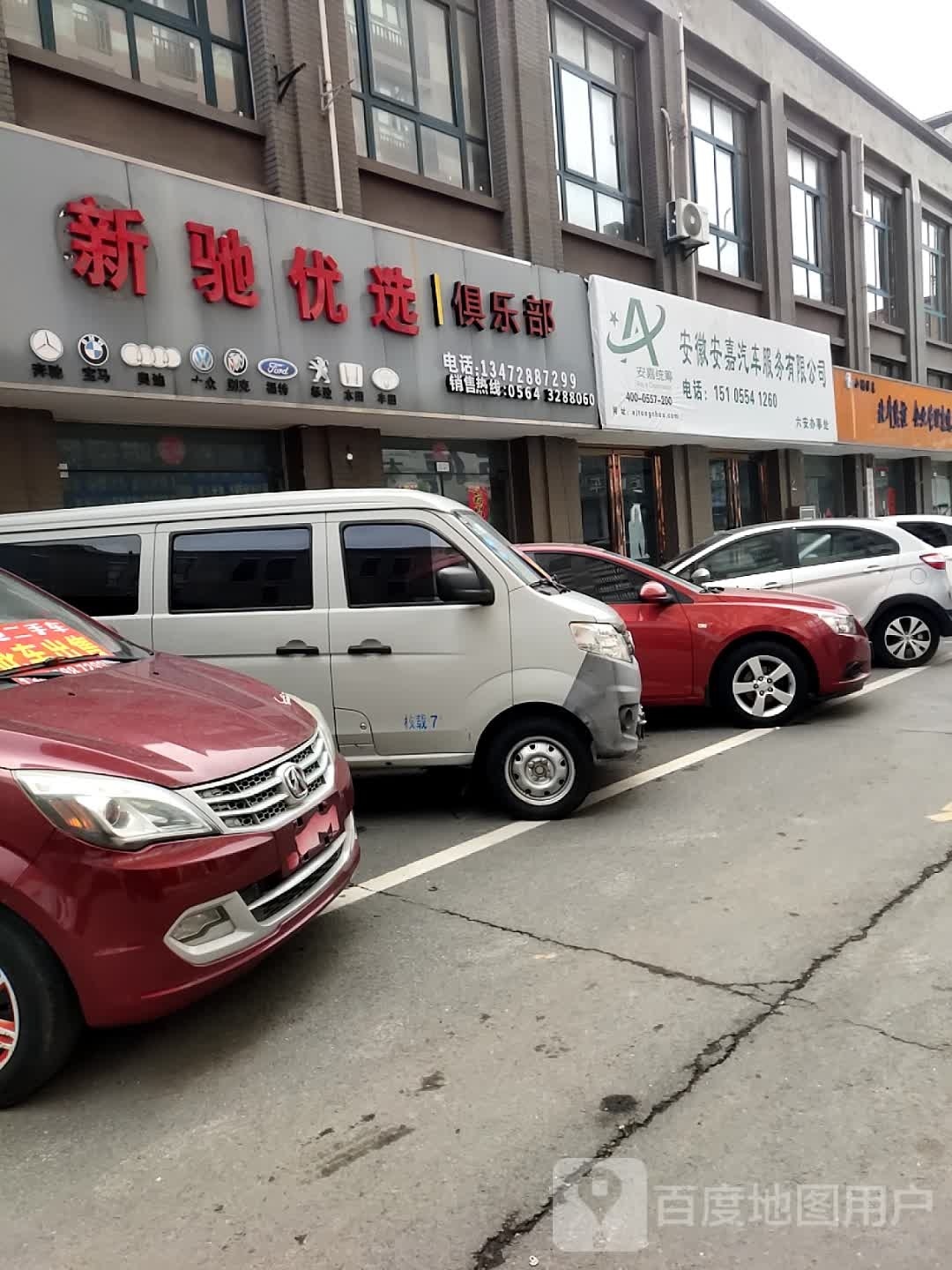 新迟优选俱乐部