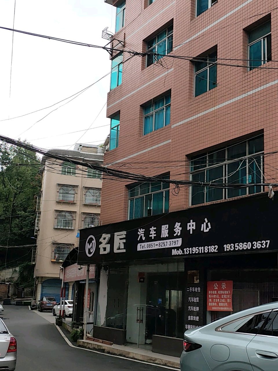 名匠汽车服务中心
