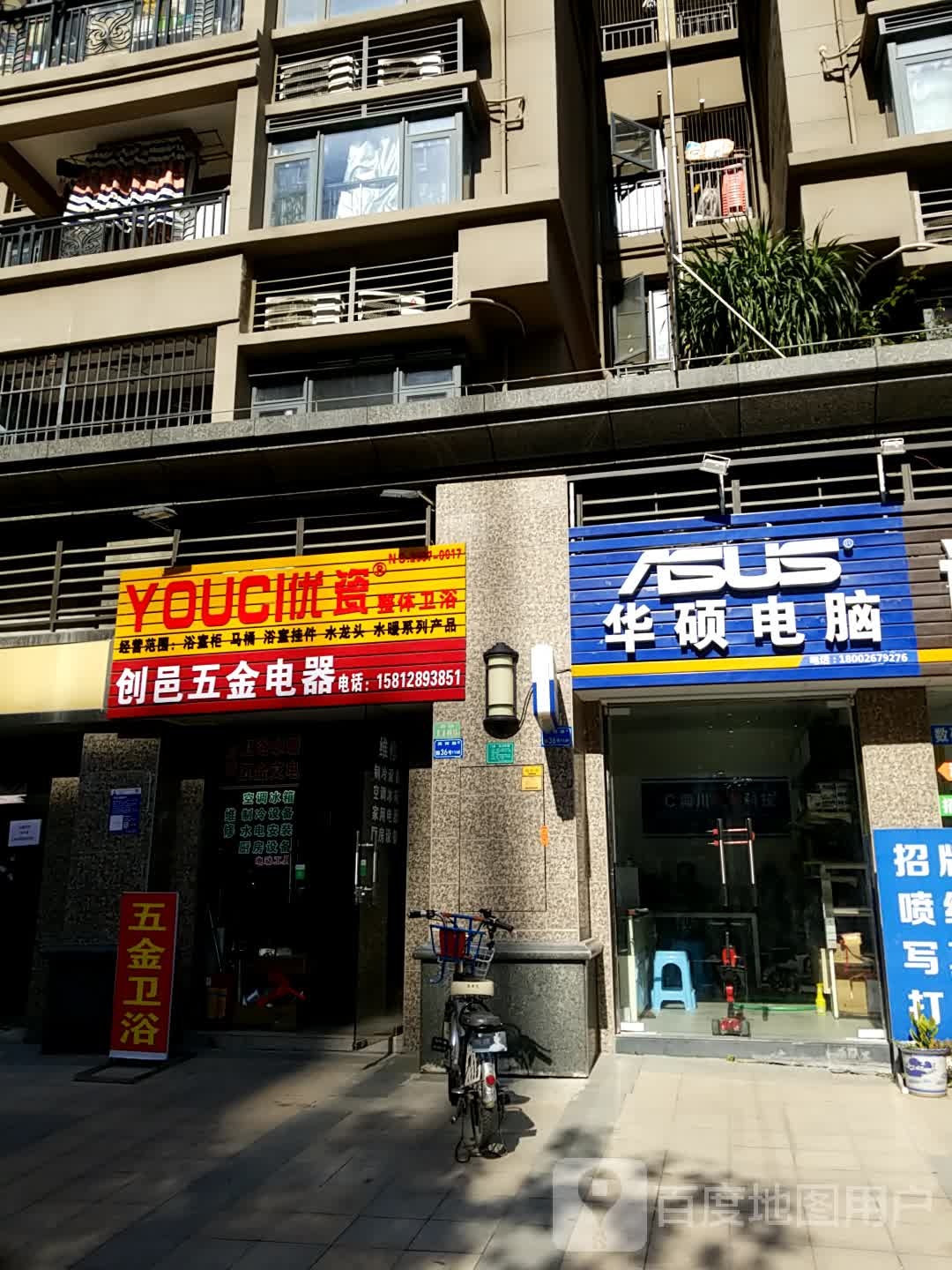 创邑五金电器(恒大御景店)