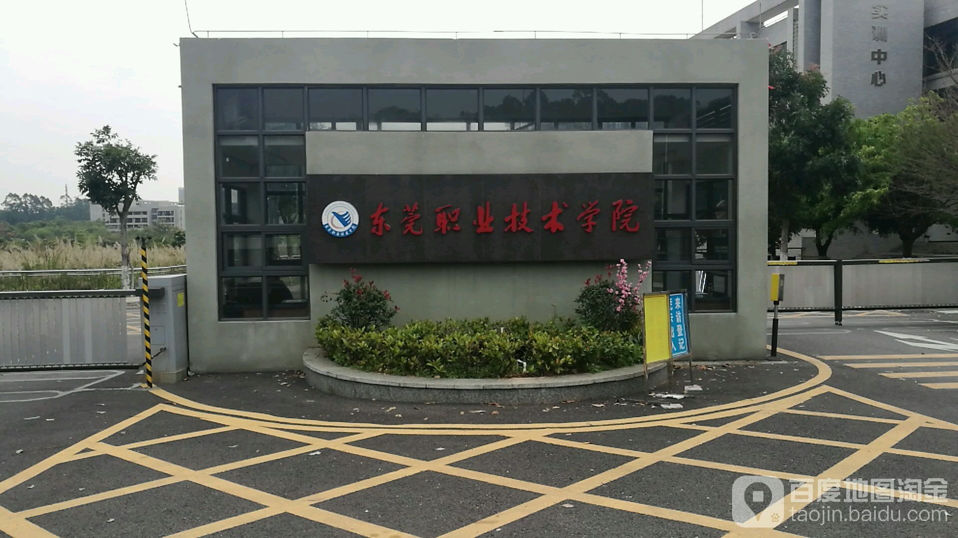 东莞职业技术学院-西门