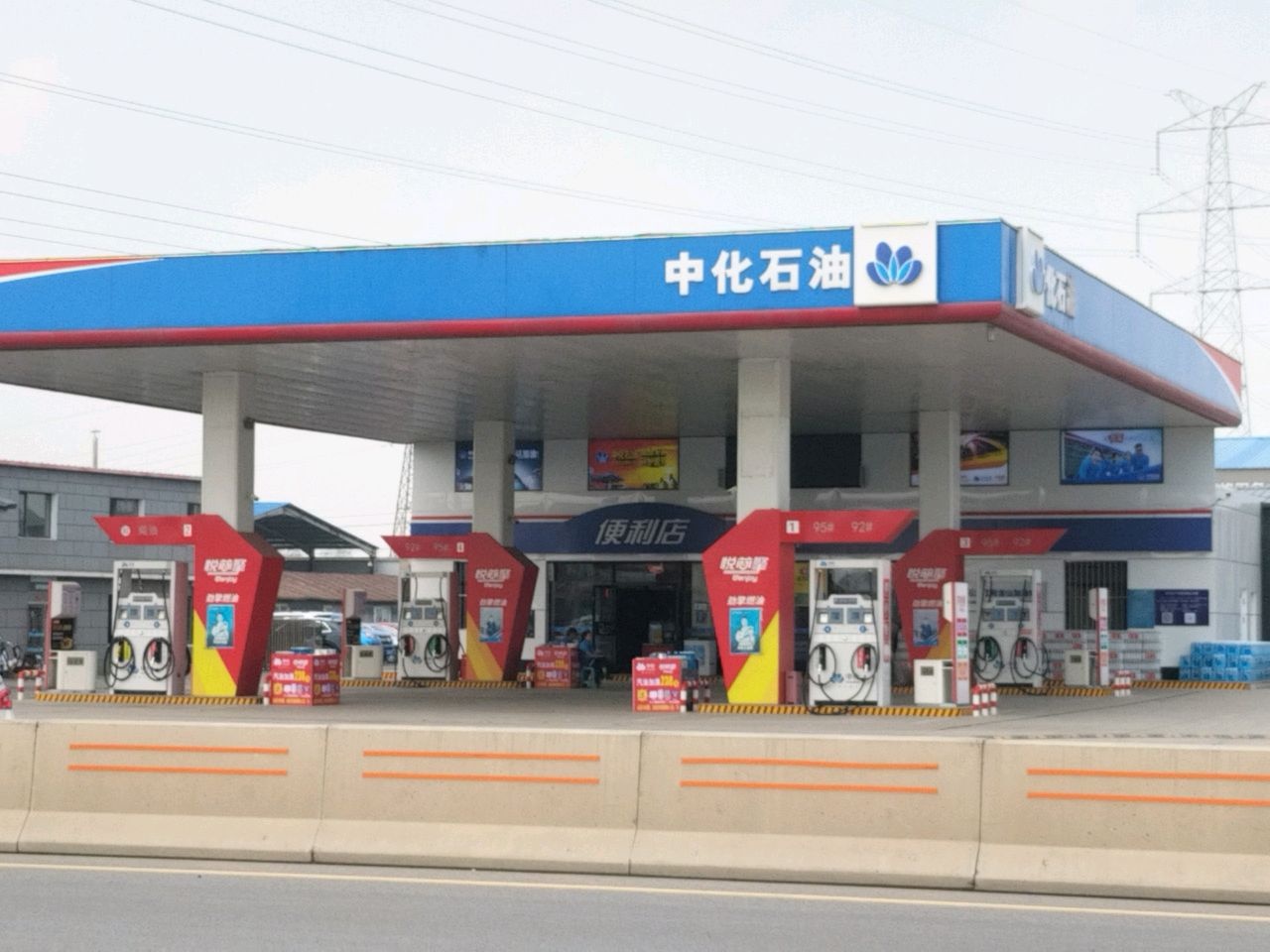 中化石油辽阳首山加油站-便利店