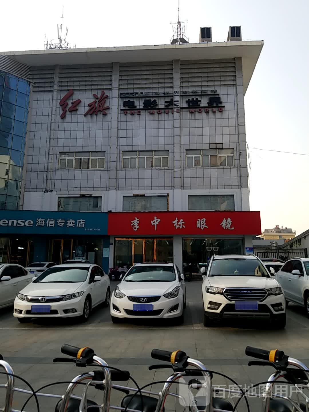 中标眼睛(幸福中路店)