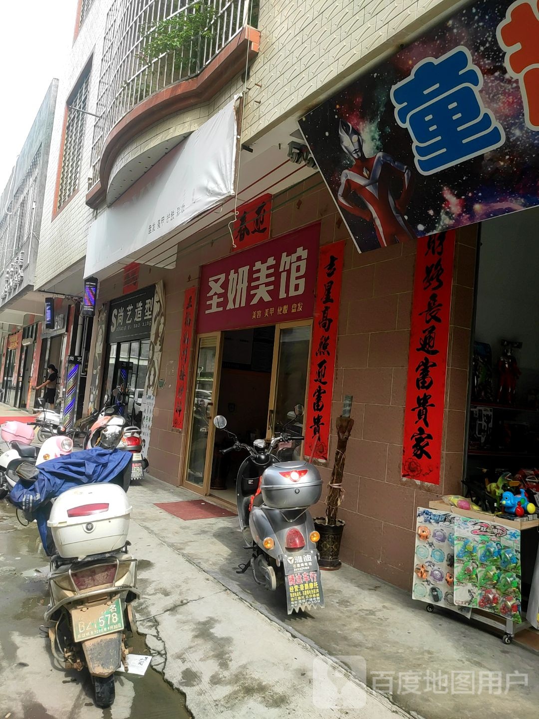 尚艺造型(西新正街店)