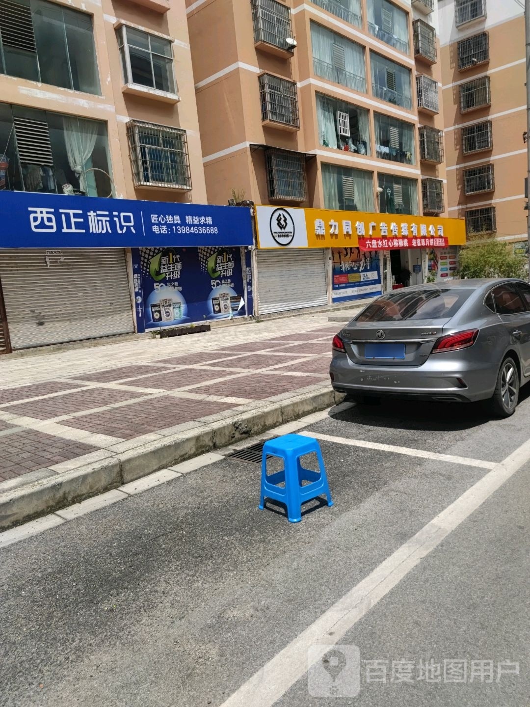 西正标识