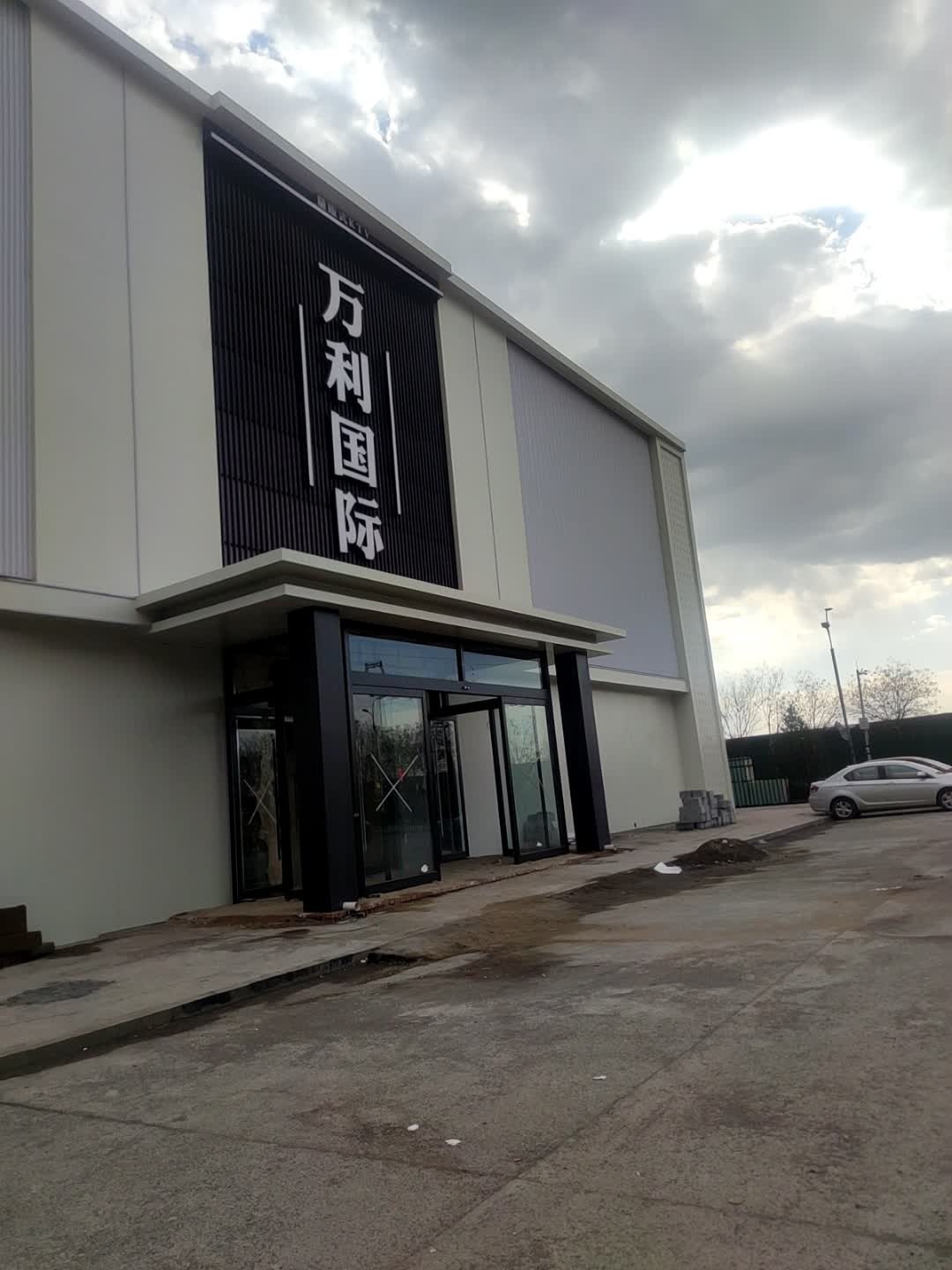 万利国际KTV(现代商贸城店)