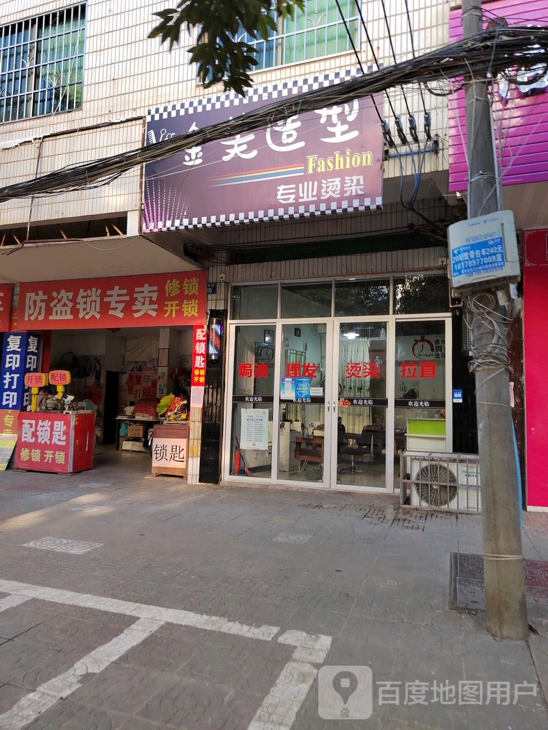 防盗锁专卖